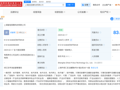 Qwen负责人林俊旸离队 关联公司上海智信普惠今年初现人员变更