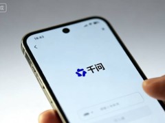 阿里千问核心负责人林俊旸卸任，通义实验室或对Qwen团队进行架构分拆