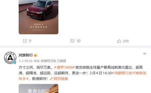 华为今日推出新一代激光雷达 问界M9与尊界S800率先搭载 智能驾驶再升级