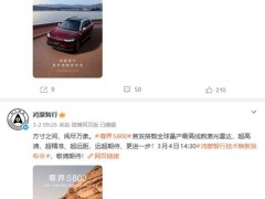 华为今日推出新一代激光雷达 问界M9与尊界S800率先搭载 智能驾驶再升级