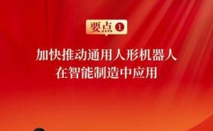全国人大代表雷军建言献策：力促人形机器人与智能汽车等未来产业落地生根