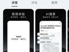 百度梯子AI上线半年即落幕：无广告海量资源成过往，服务迁移至文心App