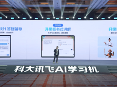 科大讯飞T90学习机登场：以场景为土壤，让大模型落地生根开繁花