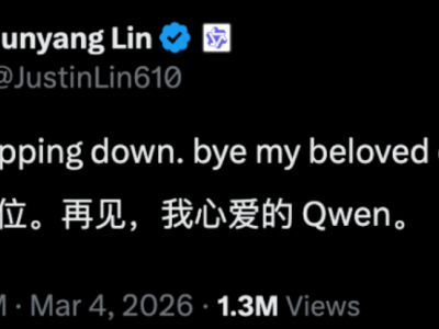 千问技术骨干离职引关注 阿里战略调整下未来何去何从？