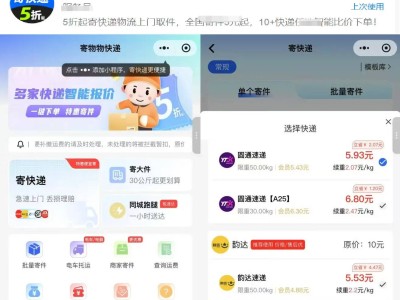 寄大件物流怎么选最省钱？2026智能比价指南+真实案例教你避开高价坑