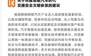雷军两会携5份建议亮相：聚焦智能汽车、人形机器人等前沿领域发展