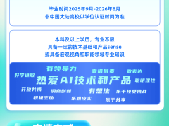 百度2026MTS管培生春招扩招开启，把握机会加入互联网领军企业