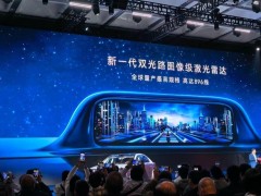 华为余承东忆双光路图像级激光雷达：数年研发终迎量产新突破