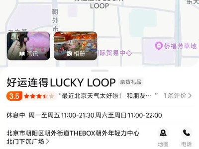 阿里进军潮玩市场新动作：首家线下潮玩店“好运连得”北京开业迎客