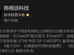 科大讯飞维权再传捷报：自媒体及直播间侵权多案胜诉 获赔总额近40万