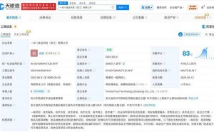 一米八食品科技浙江公司获增资至5833万 新股东加入高管变动