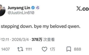 林俊旸离职：千问开源生态遇挑战，阿里AI战略何去何从？