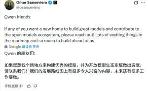 阿里批准林俊旸离职，谷歌DeepMind负责人向Qwen团队成员发出邀请