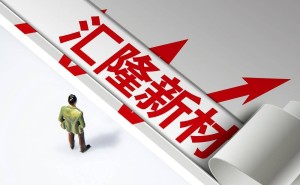 汇隆新材“易主”落空 实控人减持套现 汤姆猫前董事长父子算力局隐现