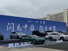 比亚迪今晚揭晓二代刀片电池与闪充技术，支持车型及速度将迎新飞跃？