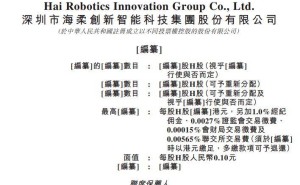 箱式仓储机器人龙头崛起！深圳“85后”董事长携海柔创新冲刺港交所