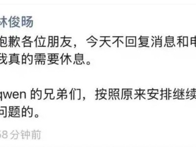 阿里巴巴辟谣千问团队“集体离职”传言 坚持开源邀全球AI人才共攀高峰
