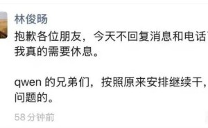 阿里巴巴辟谣千问团队“集体离职”传言 坚持开源邀全球AI人才共攀高峰