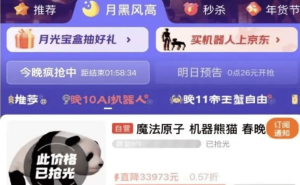 春晚“出圈”后筹划上市，知名机器人公司突迎巨变：创始人离职开启新征程