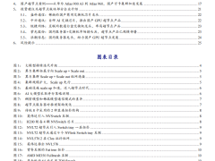 AI算力新纪元：超节点架构引领光液冷供电芯片技术全面跃升