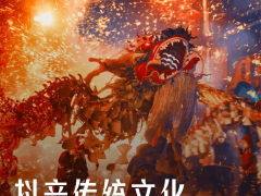 2025抖音传统文化：技术赋能与年轻力量共舞，千年文化焕新机