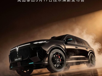 岚图泰山将全球首搭华为896线激光雷达 下线即交付且已获L3道路测试牌照