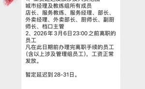 西贝人事变动引关注：贾国龙卸任CEO，前店长自曝工资缓发已提劳动仲裁