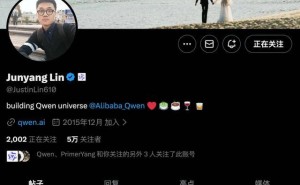 阿里CEO回应林俊旸离职：批准申请并致谢，内部人士揭秘离职背后权责调整因素