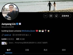 阿里CEO回应林俊旸离职：批准申请并致谢，内部人士揭秘离职背后权责调整因素