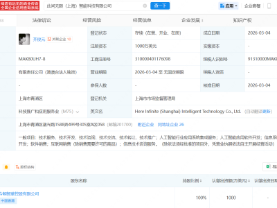 原豆包PC端产品负责人任新公司高管，从事AI智能应用