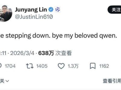 林俊旸离职背后：阿里AI战略转型下技术理想与商业目标的碰撞与调和