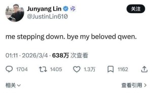 林俊旸离职背后：阿里AI战略转型下技术理想与商业目标的碰撞与调和