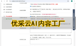 AI赋能自媒体运营：六步搭建“人工智能应用”资讯自动发文流水线