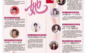 节日献礼：女性力量闪耀时代舞台，柔美与刚毅共绘绚丽画卷