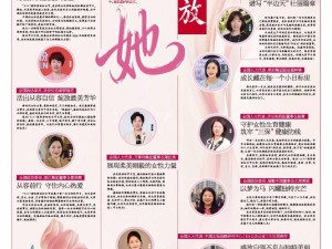 中国女性：以奋斗掌舵命运，用智慧坚韧绘就“半边天”辉煌画卷