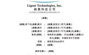 纳真科技二次递表港交所：62岁外籍CEO洪进掌舵 年薪358.6万履历亮眼