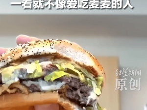 麦当劳CEO试吃新品被指“假吃”，汉堡王CEO反差回应引网友热议