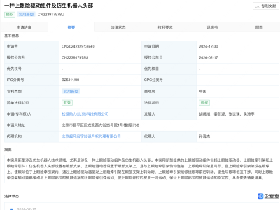 松延动力新专利可使仿生机器人表情更逼真