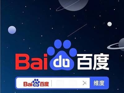 百度推广选哪家不踩坑？3个核心标准+实操经验助你找到靠谱伙伴