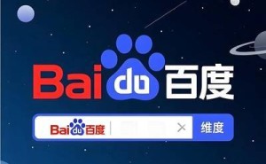 百度推广选哪家不踩坑？3个核心标准+实操经验助你找到靠谱伙伴