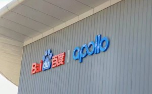 2026百度Apollo Park参访：解锁智能驾驶技术落地密码，赋能企业转型