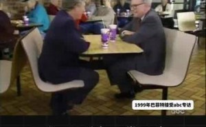 1999年巴菲特坚守“笨”投资法，在市场浪潮中稳坐钓鱼台终成赢家