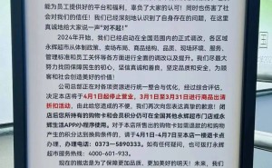 胖东来新店试业冲击下 永辉“胖改”试验田无奈闭店留遗憾