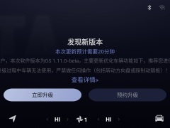 星途瑶光全系OTA焕新升级：新增功能+细节优化，开启智能出行新篇章