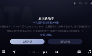 星途瑶光全系OTA焕新升级：新增功能+细节优化，开启智能出行新篇章