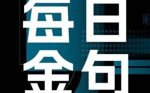 贾伟：千亿市值公司CEO需以千年视野构建底层世界观