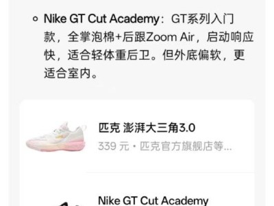 豆包App新功能实测：语音对话即可推荐商品 应用内完成购物支付