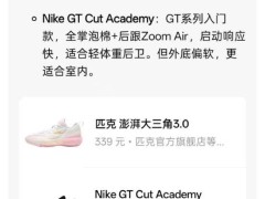 豆包App新功能实测：语音对话即可推荐商品 应用内完成购物支付