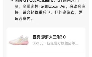 豆包App新功能实测：语音对话即可推荐商品 应用内完成购物支付