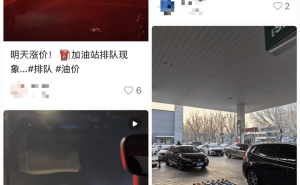 油价今晚大幅上调！多地车主赶在涨价前扎堆加油，有加油站排起长队